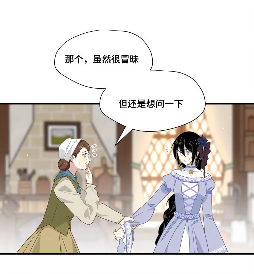 第七话 死在我手下的人 第17页