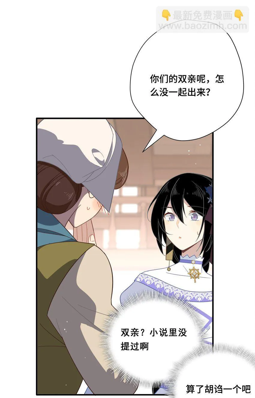 第七话 死在我手下的人 第18页