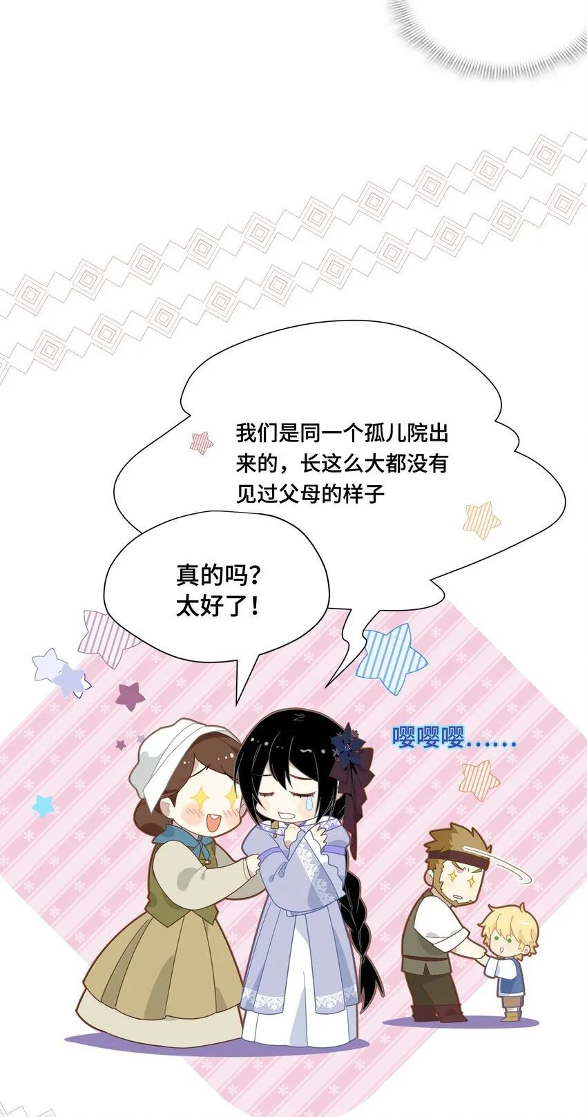 第七话 死在我手下的人 第19页