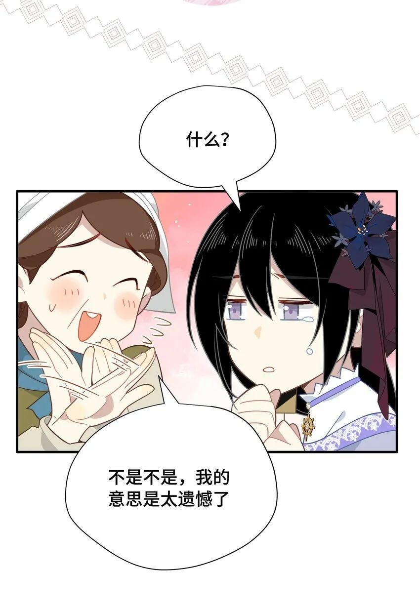 第七话 死在我手下的人 第20页