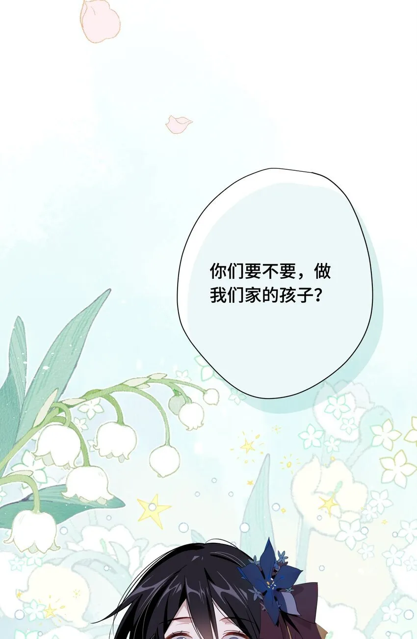 第七话 死在我手下的人 第22页