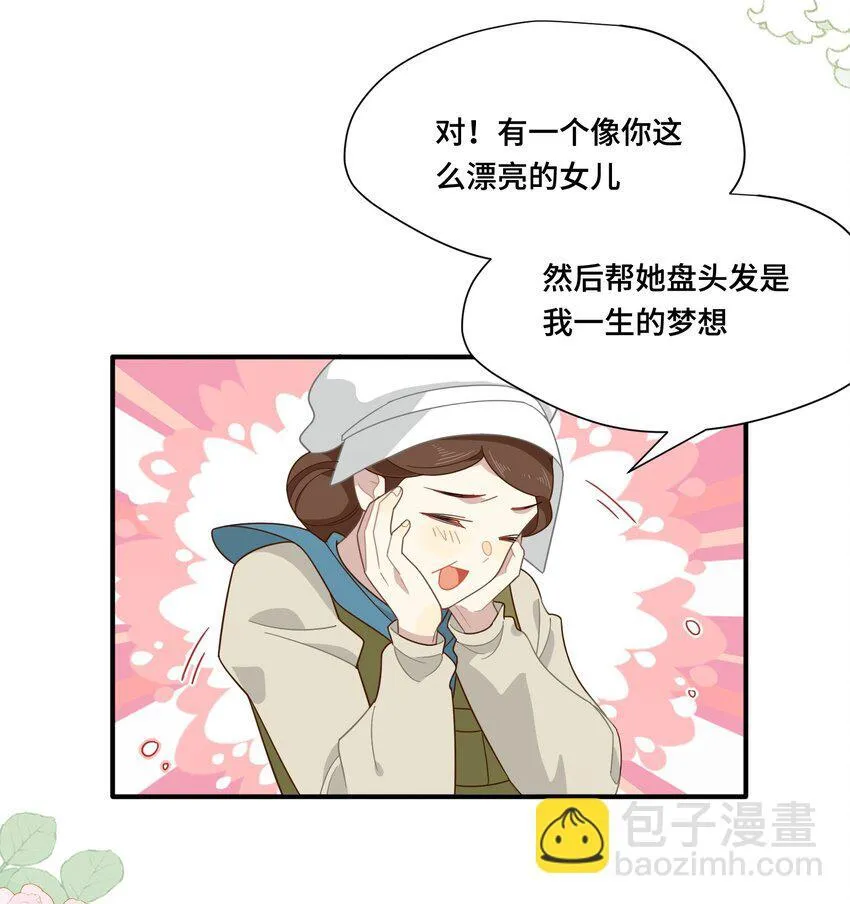 第七话 死在我手下的人 第24页