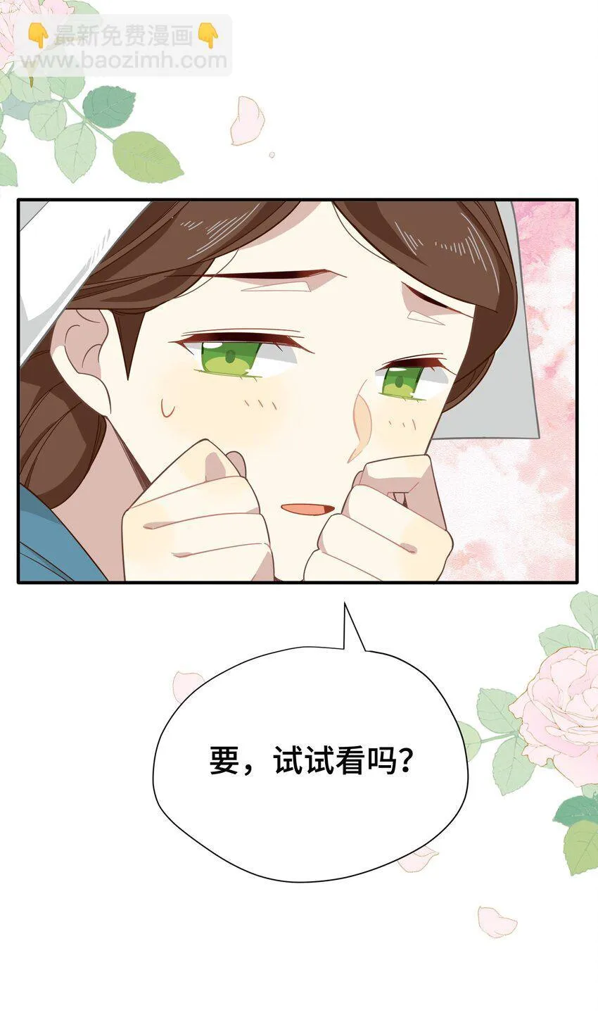 第七话 死在我手下的人 第25页