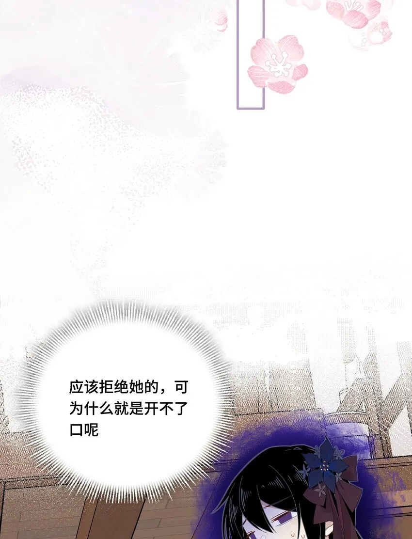 第七话 死在我手下的人 第27页