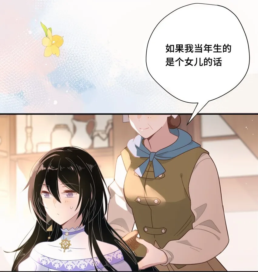 第七话 死在我手下的人 第32页