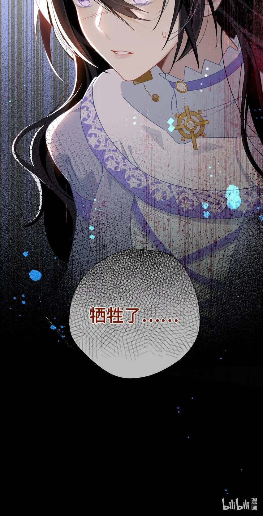 第七话 死在我手下的人 第39页