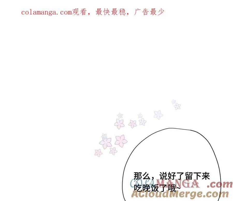 第八话 无恶不作的魔女 第1页