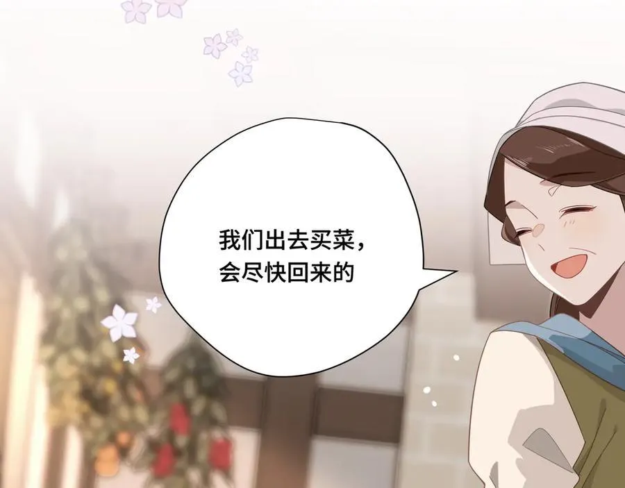 第八话 无恶不作的魔女 第3页