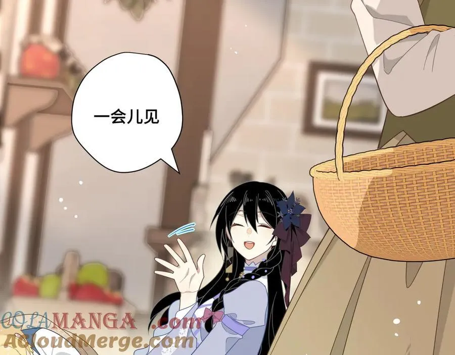 第八话 无恶不作的魔女 第4页