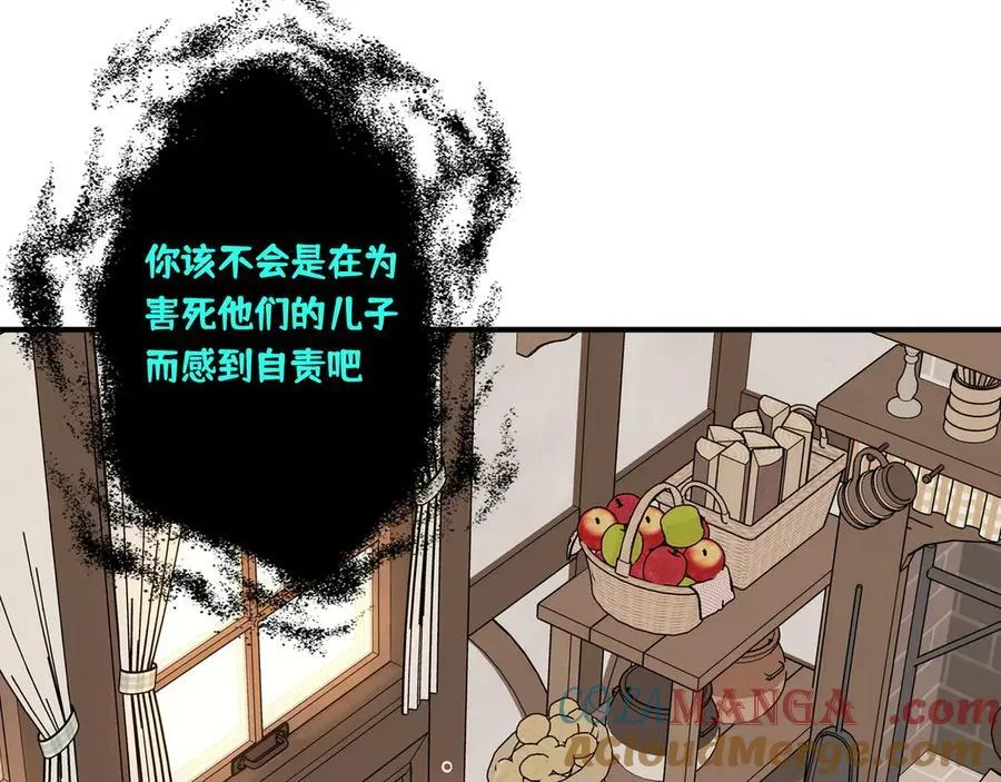 第八话 无恶不作的魔女 第7页
