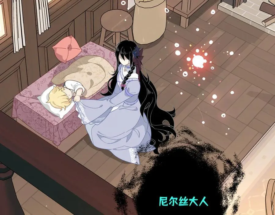 第八话 无恶不作的魔女 第8页