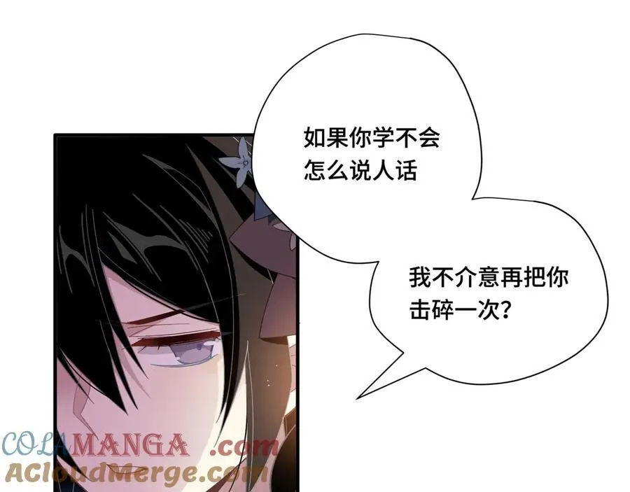 第八话 无恶不作的魔女 第10页