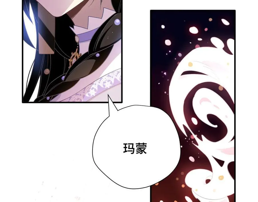 第八话 无恶不作的魔女 第11页