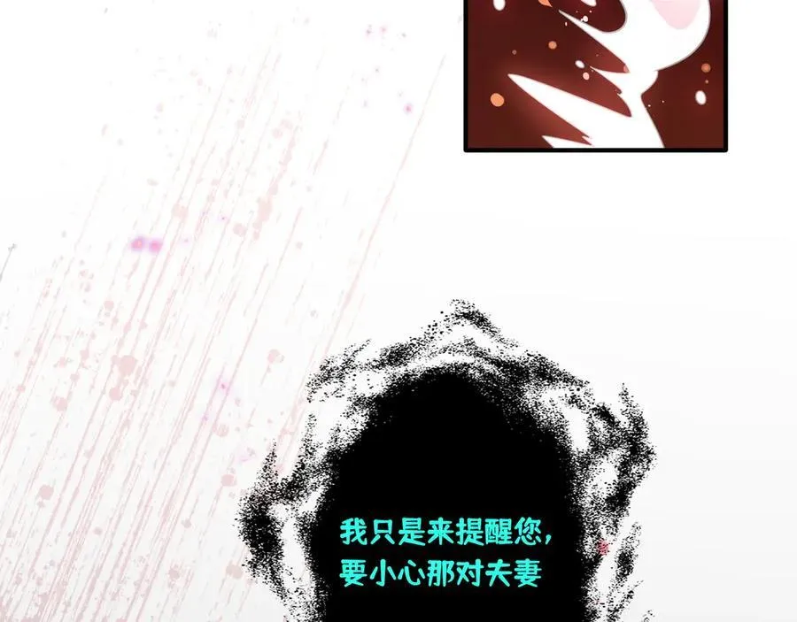 第八话 无恶不作的魔女 第12页