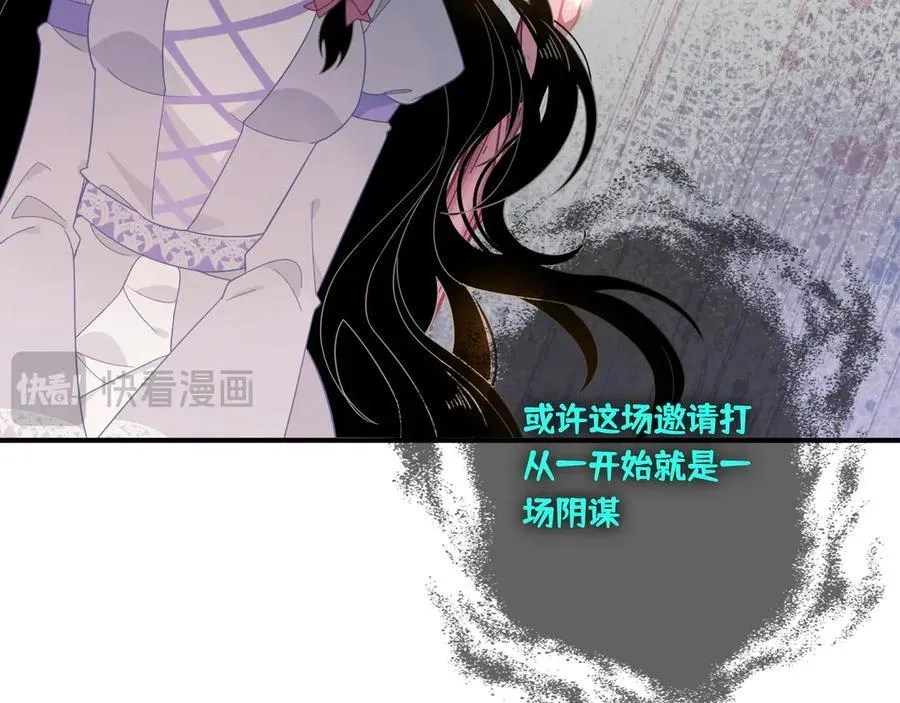 第八话 无恶不作的魔女 第14页