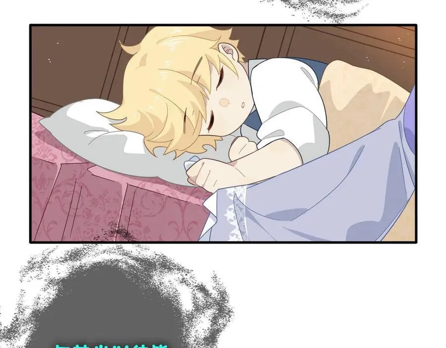 第八话 无恶不作的魔女 第15页