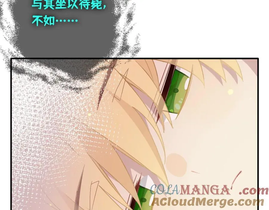 第八话 无恶不作的魔女 第16页