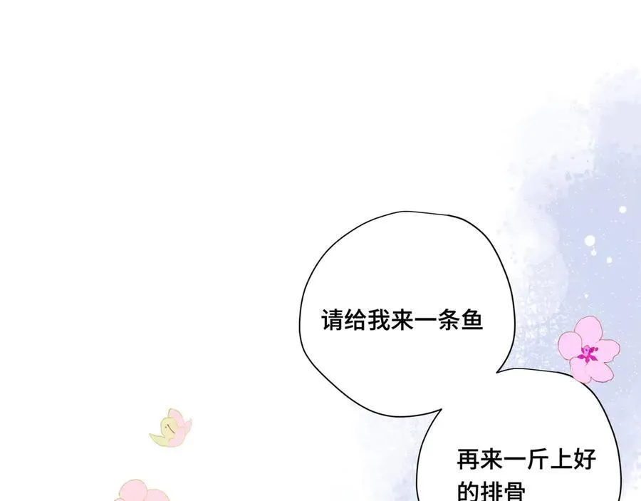 第八话 无恶不作的魔女 第18页