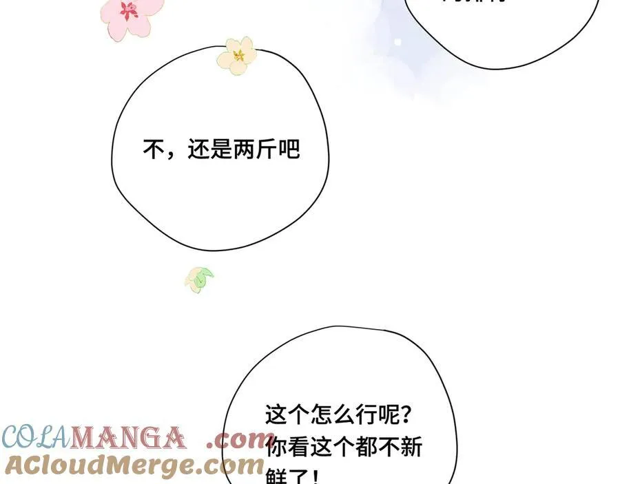 第八话 无恶不作的魔女 第19页