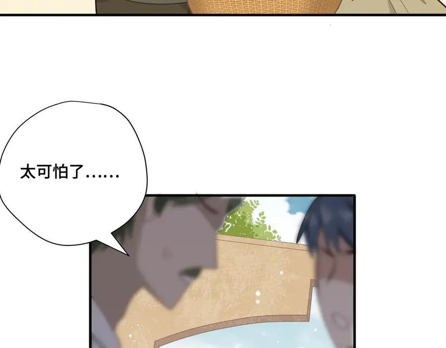 第八话 无恶不作的魔女 第23页