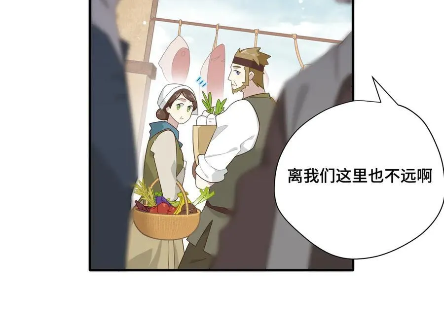 第八话 无恶不作的魔女 第24页