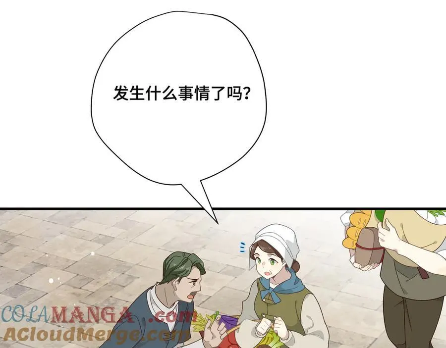 第八话 无恶不作的魔女 第25页