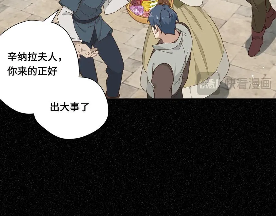 第八话 无恶不作的魔女 第26页