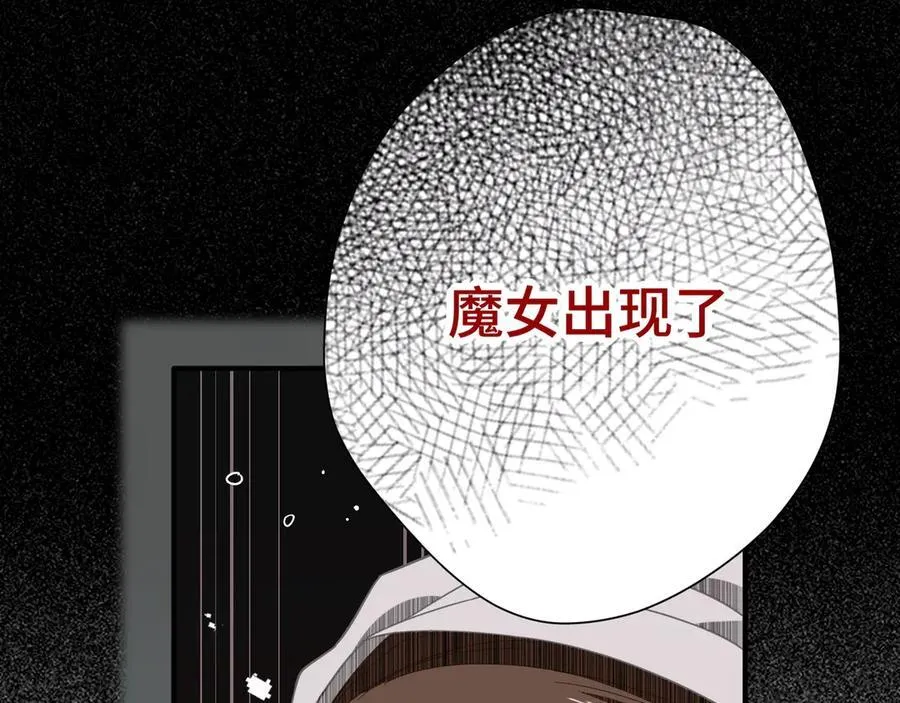 第八话 无恶不作的魔女 第27页