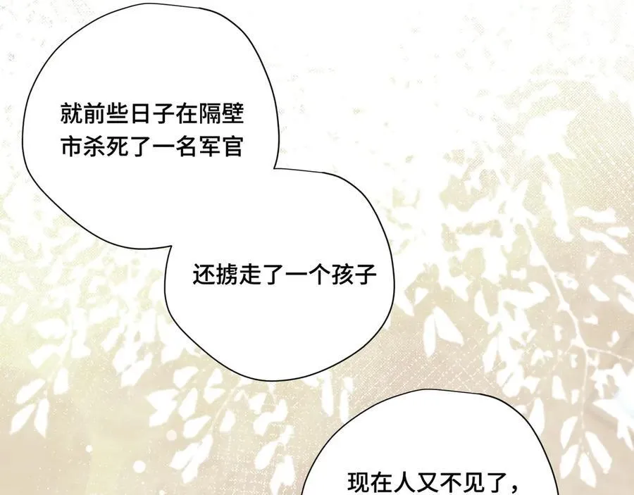 第八话 无恶不作的魔女 第30页
