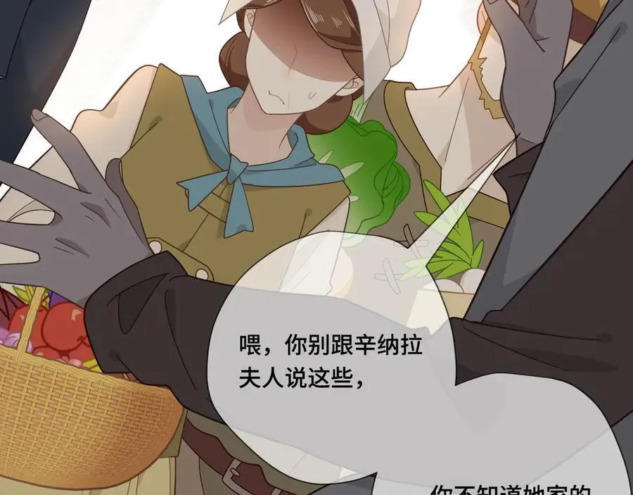第八话 无恶不作的魔女 第32页