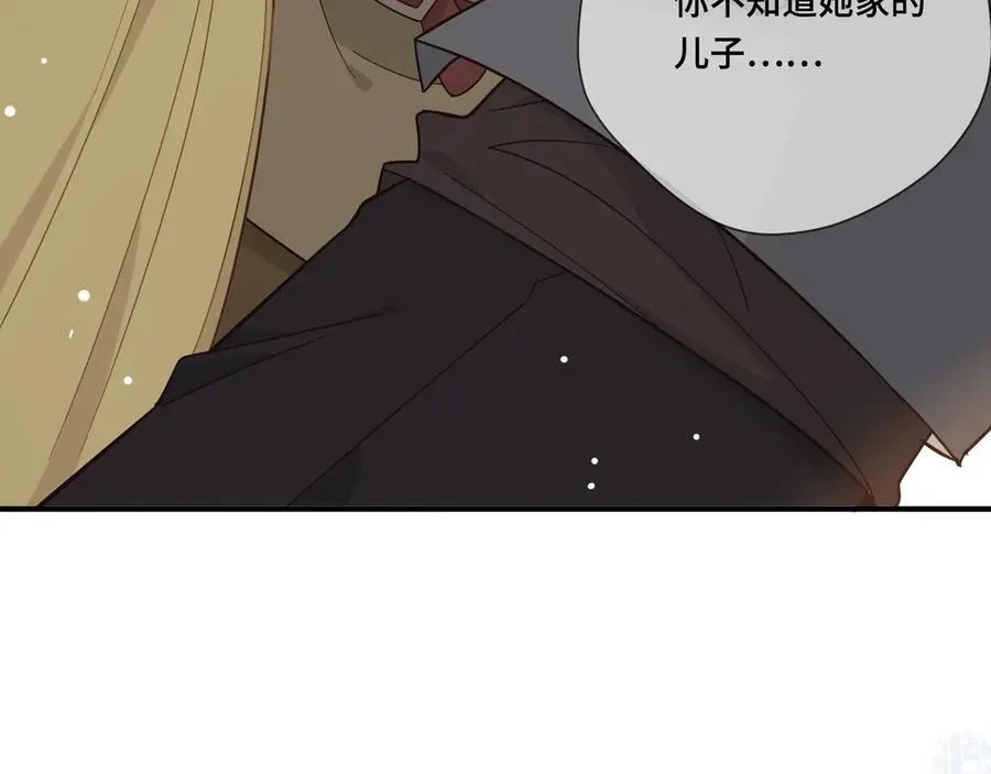 第八话 无恶不作的魔女 第33页
