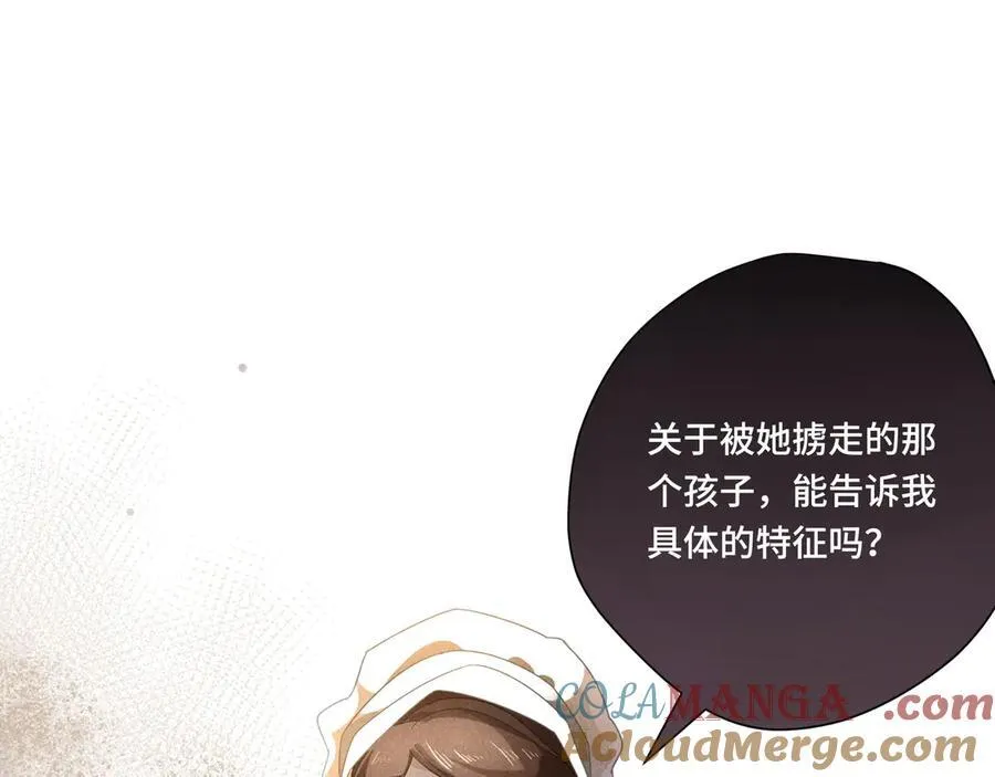 第八话 无恶不作的魔女 第37页