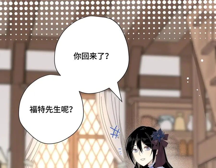 第八话 无恶不作的魔女 第42页
