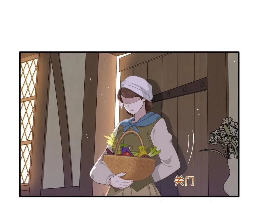 第八话 无恶不作的魔女 第44页
