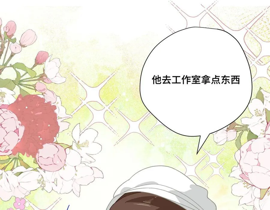 第八话 无恶不作的魔女 第45页