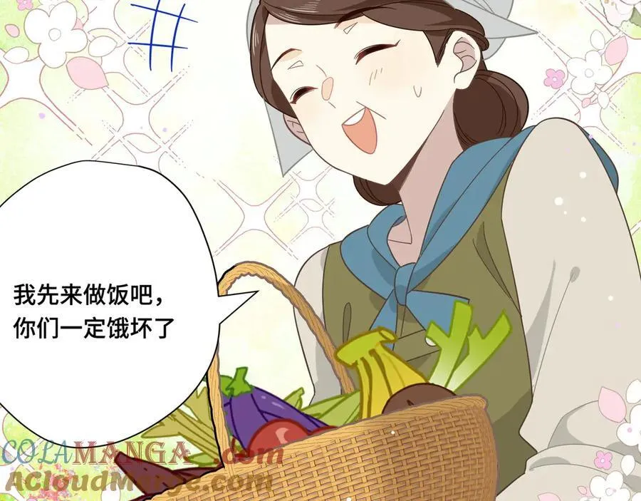 第八话 无恶不作的魔女 第46页
