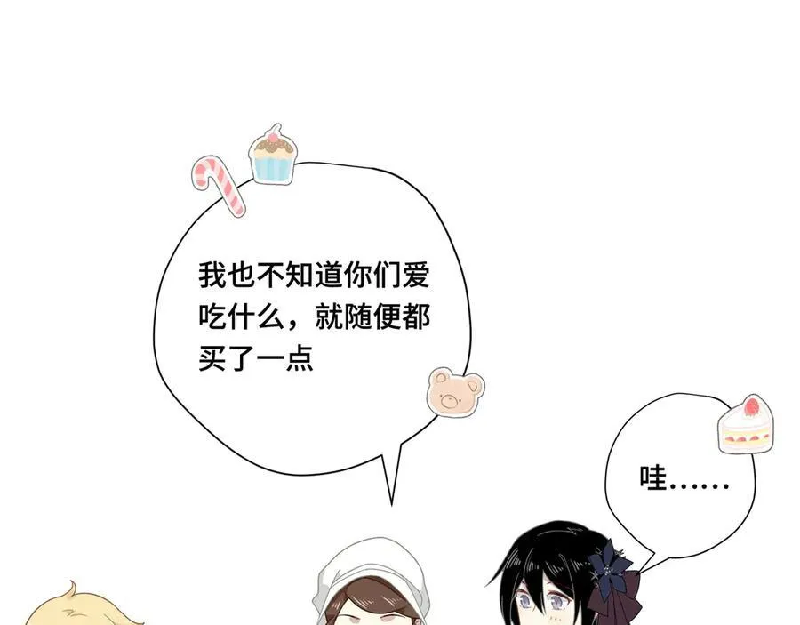 第八话 无恶不作的魔女 第48页