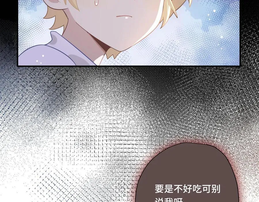 第八话 无恶不作的魔女 第51页