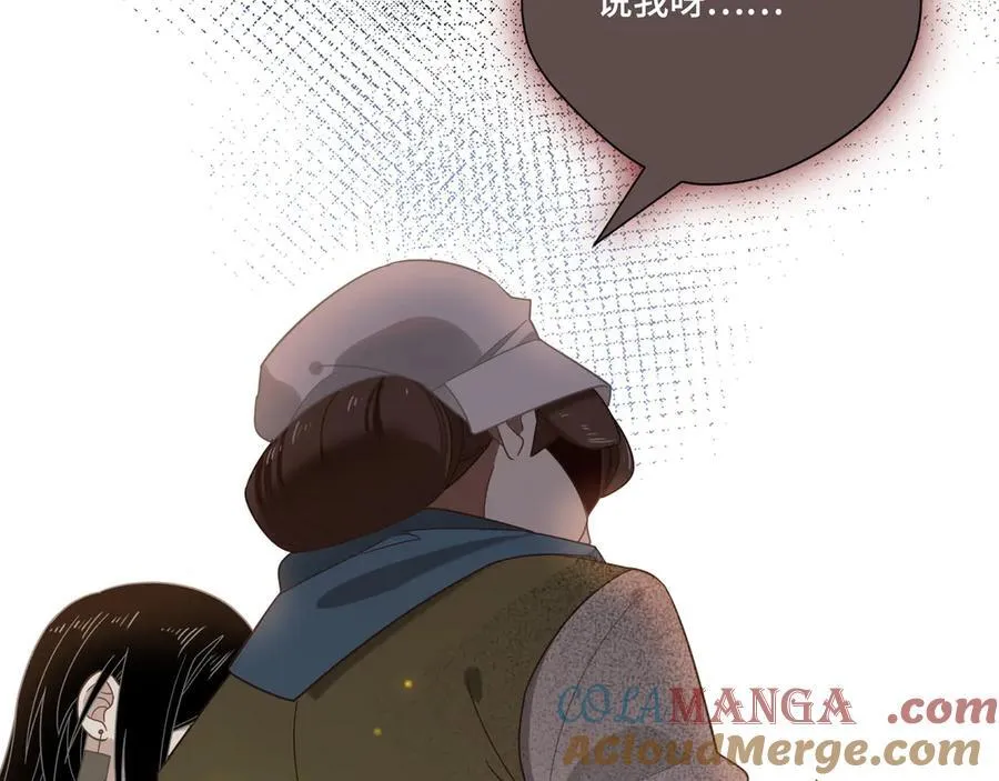 第八话 无恶不作的魔女 第52页