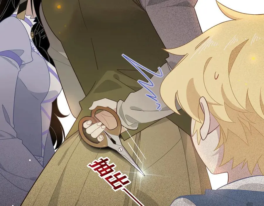 第八话 无恶不作的魔女 第53页