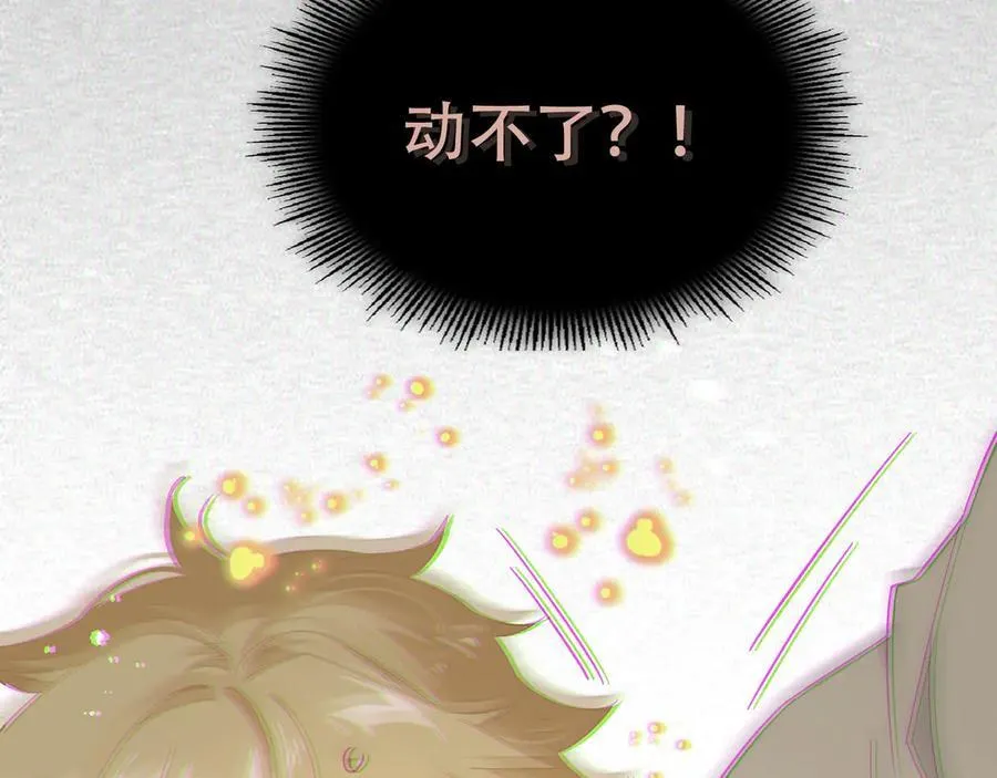 第八话 无恶不作的魔女 第59页