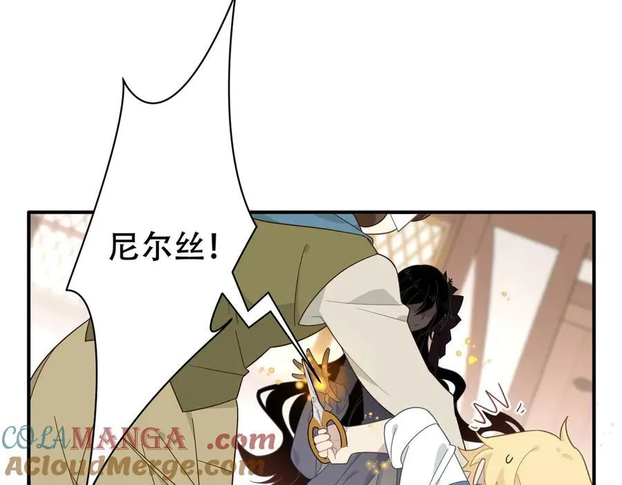第八话 无恶不作的魔女 第61页