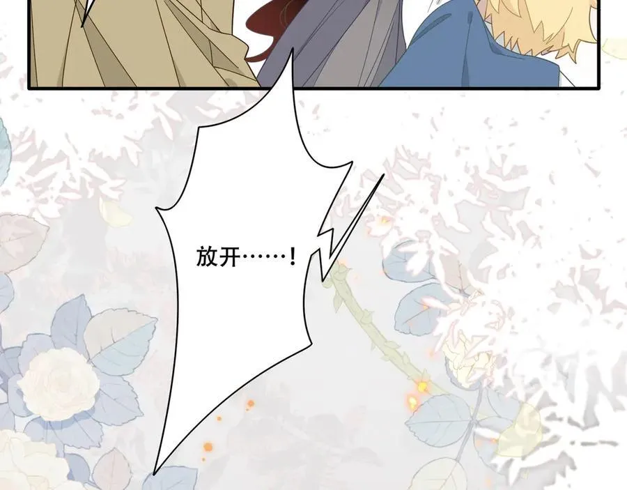 第八话 无恶不作的魔女 第62页