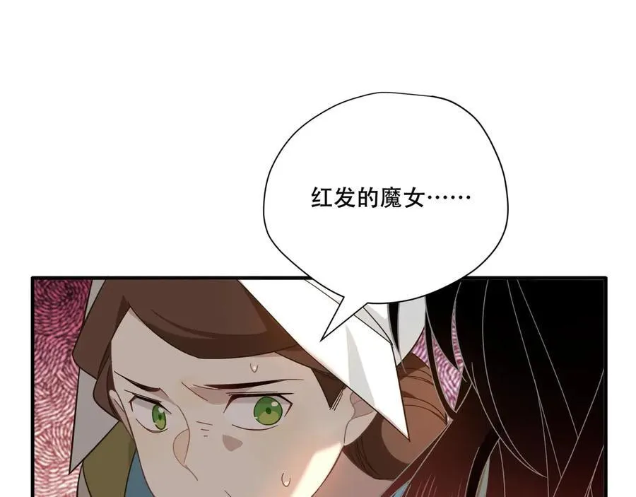 第八话 无恶不作的魔女 第66页