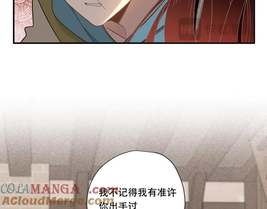 第八话 无恶不作的魔女 第67页
