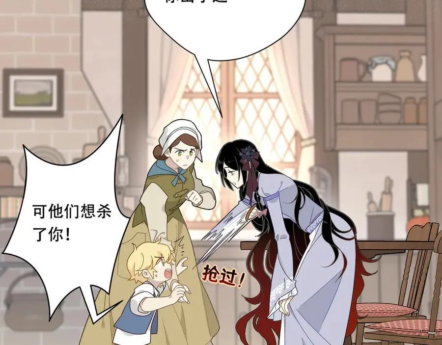 第八话 无恶不作的魔女 第68页