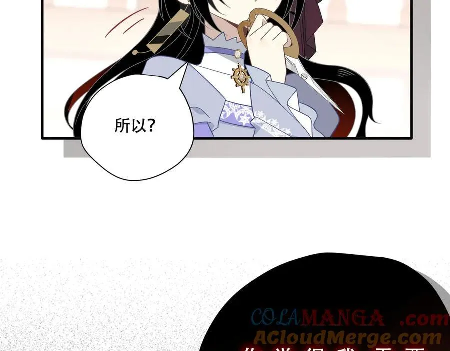 第八话 无恶不作的魔女 第70页