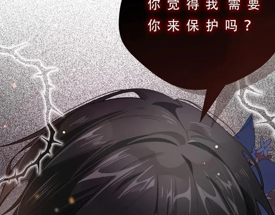 第八话 无恶不作的魔女 第71页