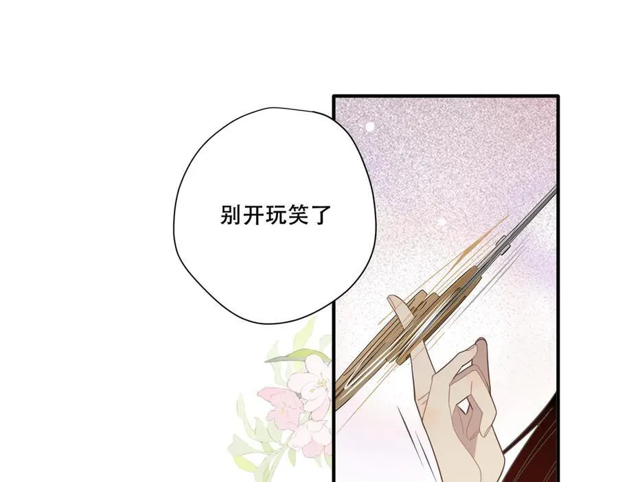 第八话 无恶不作的魔女 第74页