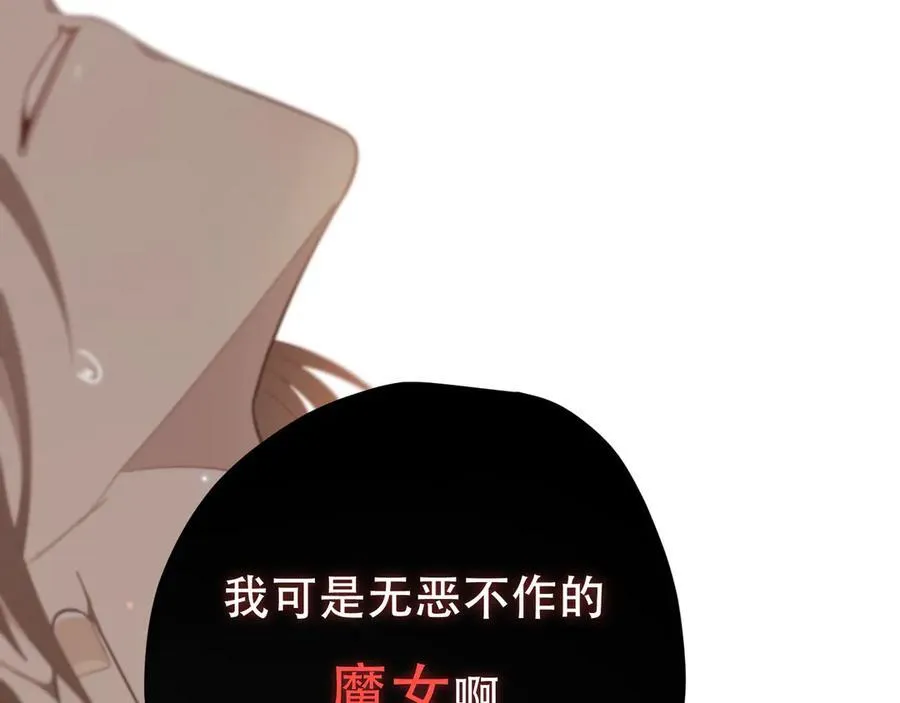 第八话 无恶不作的魔女 第80页